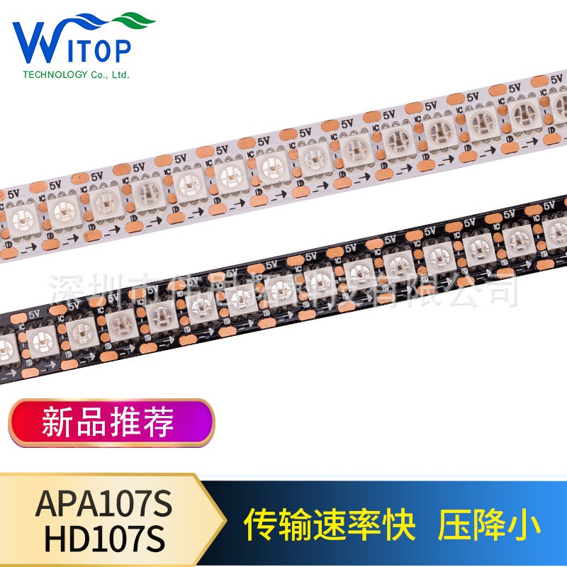 新款HD107S 144灯点控数码灯条 传输速率快 白光压降小幻彩灯带