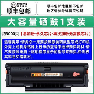 易加粉硒鼓PD 203T通用奔图激光打印机P2288专用墨盒P2200W碳粉盒