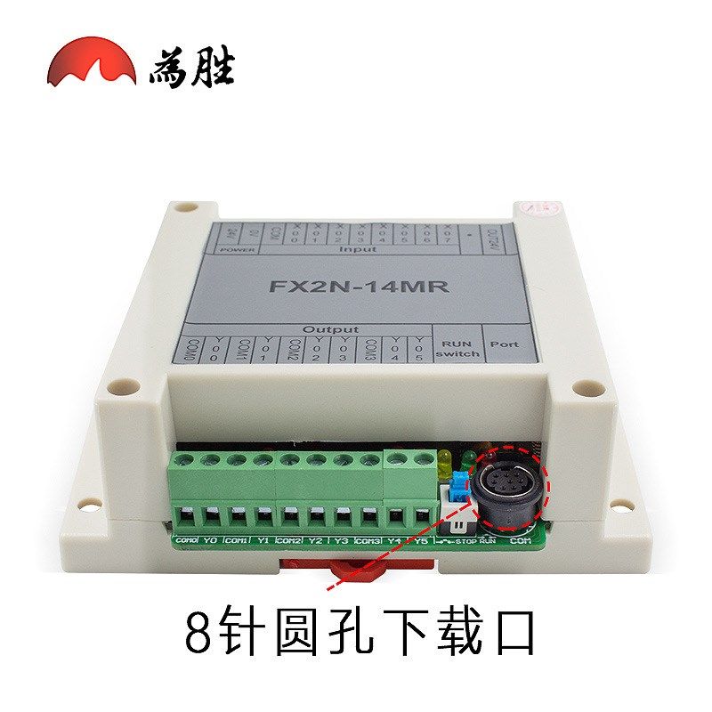国产PLC工控板 FX2N-14MR 带外壳 在线下载 监控 可编程控制器,电子元器件市场,Wifi模块,淘宝优惠券,粉丝福利购,淘宝优惠卷