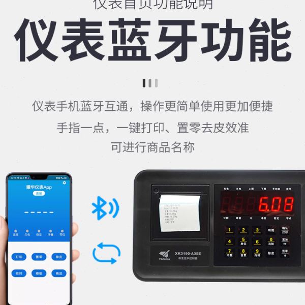 打印电子秤 300kg商业重称标签打印手机可编辑工业电子称电子台秤