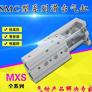 chbh气动精密导轨滑台气缸MXS25 100 150A