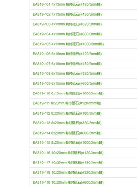 日本ESCO喜一 EA819-107打磨头EA819-101-20