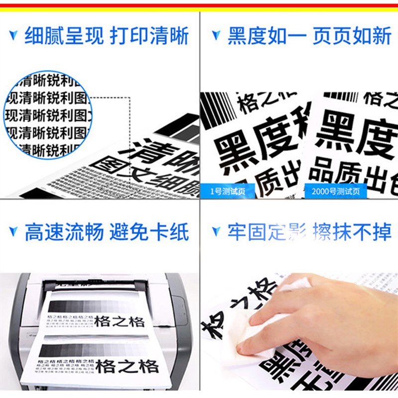 格之格硒鼓NT-C0201C 奔图PD201 P2200 P2500 M6500NW激光打印机