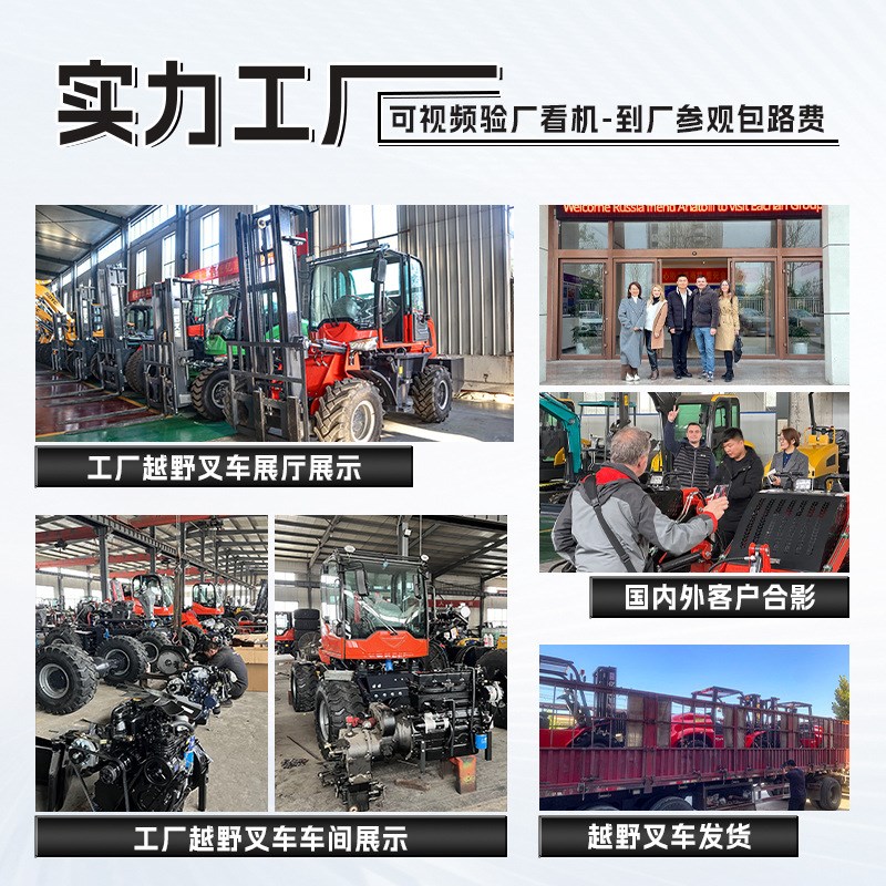 四驱越野叉车3吨5吨柴油一体式搬运车多功能液压起重工地装卸叉车