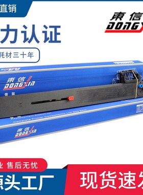 适用四通OKI ML8450CL色带架OKI8760CL 8760SC色带芯OKI8450框盒