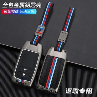 适用讴歌钥匙套cdx\rdx\mdx\nsx\tlxl车用钥匙包扣壳男女cdx