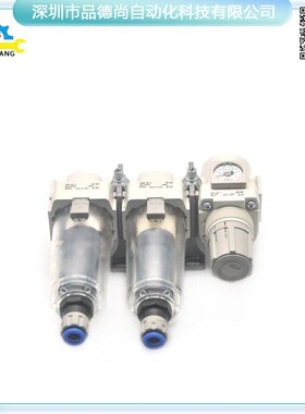 SMC调压过滤油雾分离三联件AC30C-03-B/AF30/AFM30-03C/AR30-03E