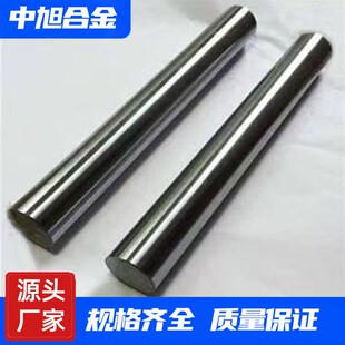中旭供应耐高温棒易于加工耐腐蚀精密合金1j22,1j36,1j50棒材