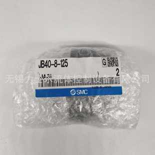 浮动接头 JB40 125 X11