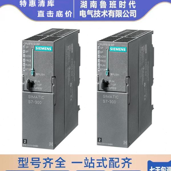 西门子plc模块 6ES7314-1AG14-0AB0/s7-300/标准CPU/6ES73141AG14