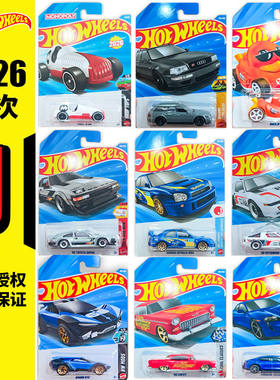 风火轮小车26J 轨道模型汽车玩具男孩法拉利合金车模鸭鸭车小跑车