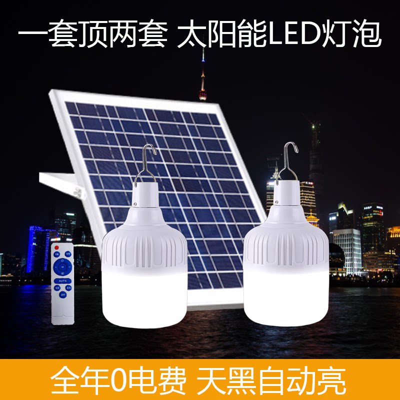 太阳能家用房间卧室灯泡一拖二客厅室内阳台楼梯超亮LED球泡灯_虎窝淘