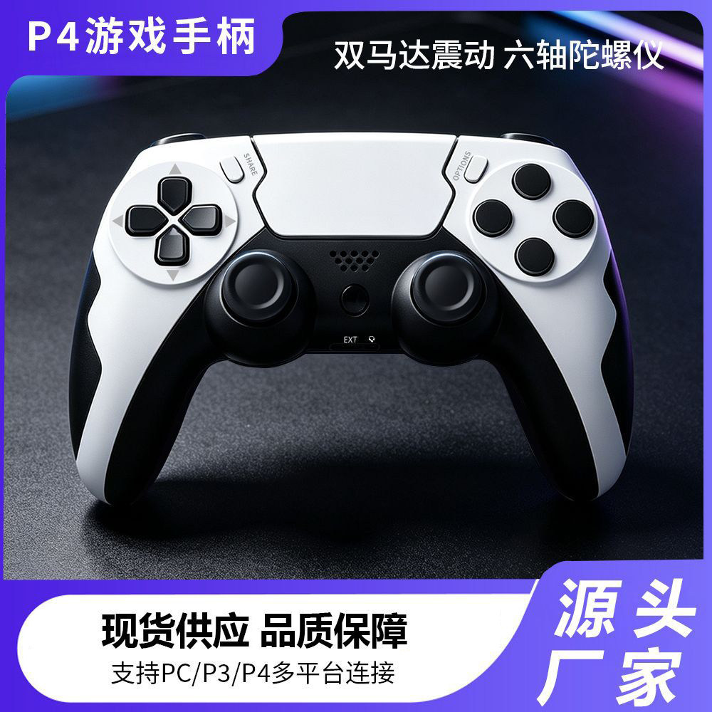PS4游戏手柄PC电脑steam电视游戏手柄无线双人蓝牙六轴陀螺仪体感