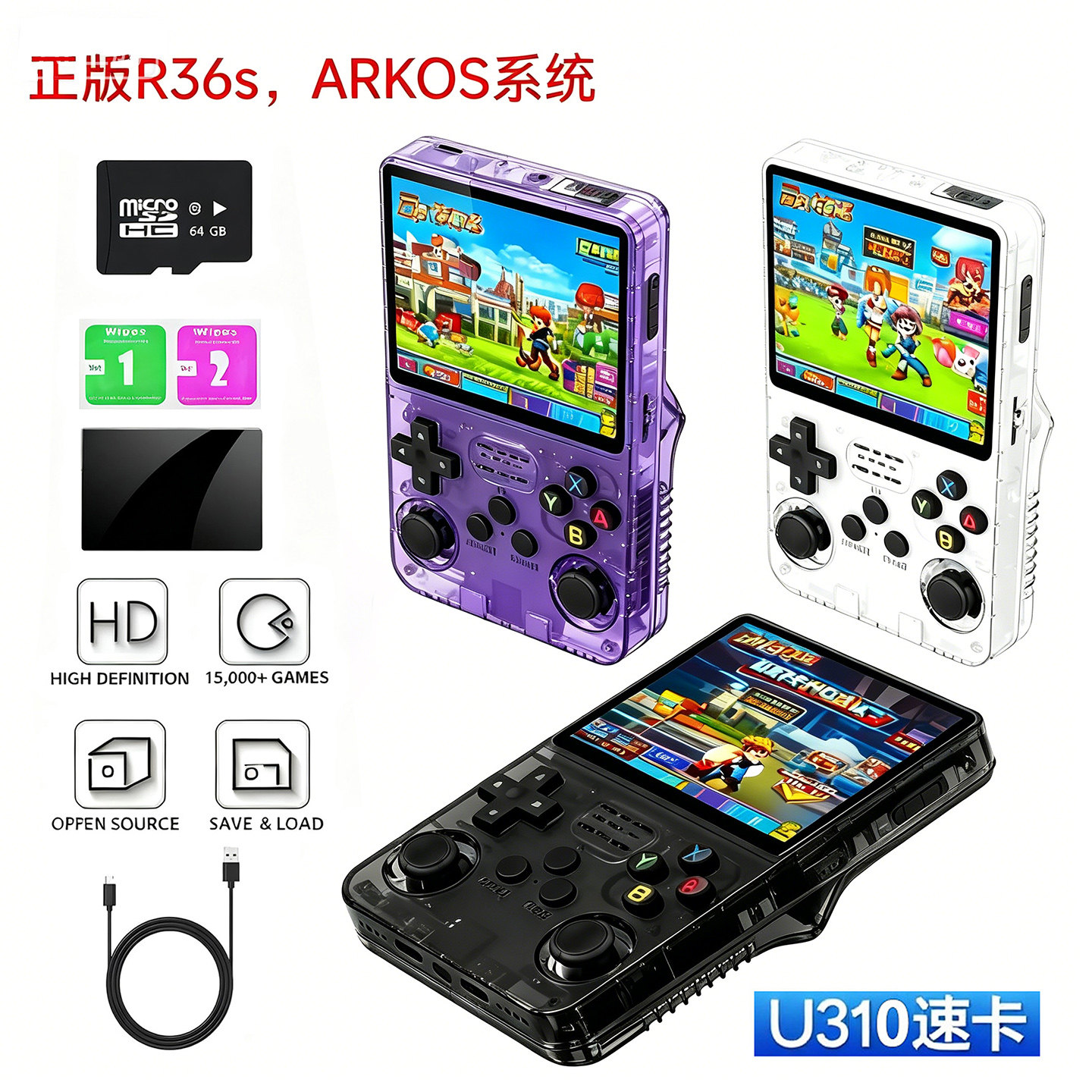 2026新款正版r36s开源掌上游戏机复古街机游戏怀旧3d便携高清掌机