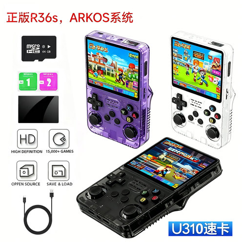 2026新款正版r36s开源掌上游戏机复古街机游戏怀旧3d便携高清掌机
