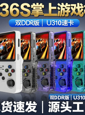 2025新款r36s掌上游戏机掌机超级玛丽怀旧复古街机便携开源游戏机