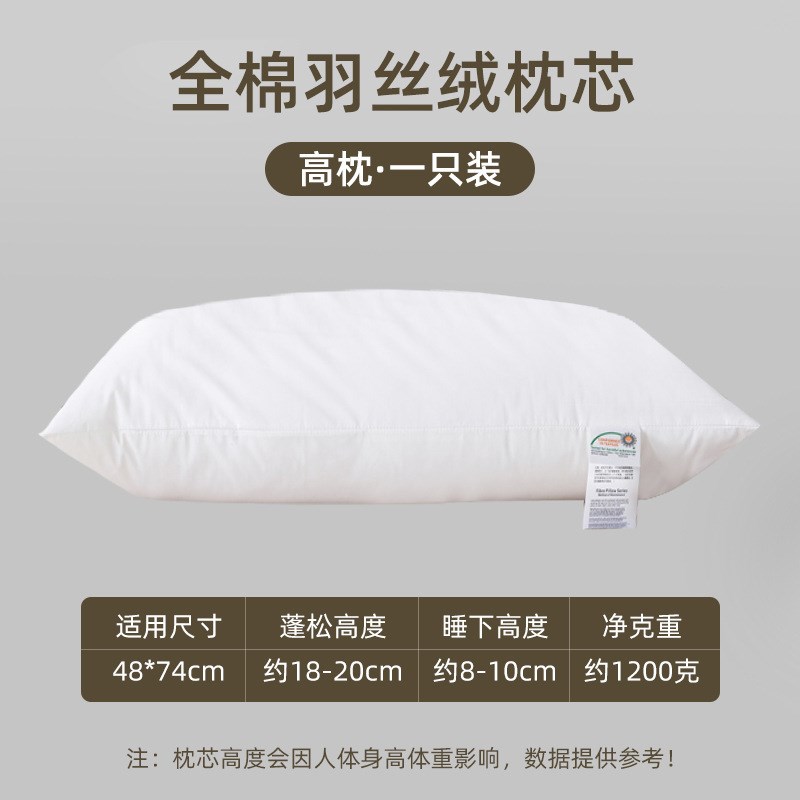 全棉枕头家用单人枕芯长方形成人羽丝绒枕白色枕头芯南通