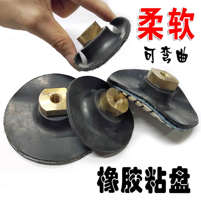 柔软接头干磨片砂纸橡胶可弯曲吸盘角磨机软磨片磨头吸盘自粘吸盘