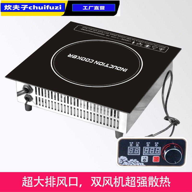 商用方形线控嵌入式电磁炉设备改装大功率煲仔炉电磁灶3500w380MM