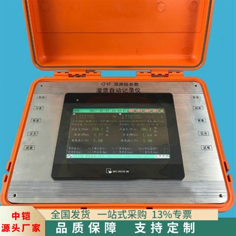 桥梁隧道灌浆注浆智能记录仪  智能注浆记录仪 自动打印记录仪