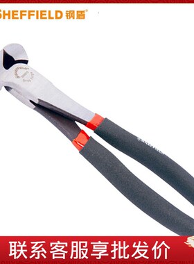 钢盾 SHEFFIELD S044015 7英寸顶切钳