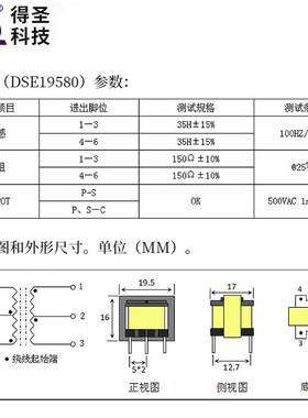 低频电子变压器DSE19580音频变压器 驱动变压器隔离音频变压器