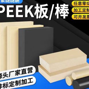 防静电加纤聚醚醚酮零切 供应超耐磨温各色PEEK板管棒