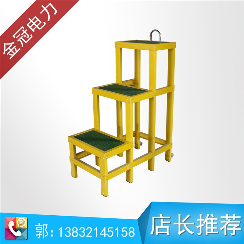 高压绝缘凳JYD绝缘阶梯凳移动式斜腿凳耐压110kv