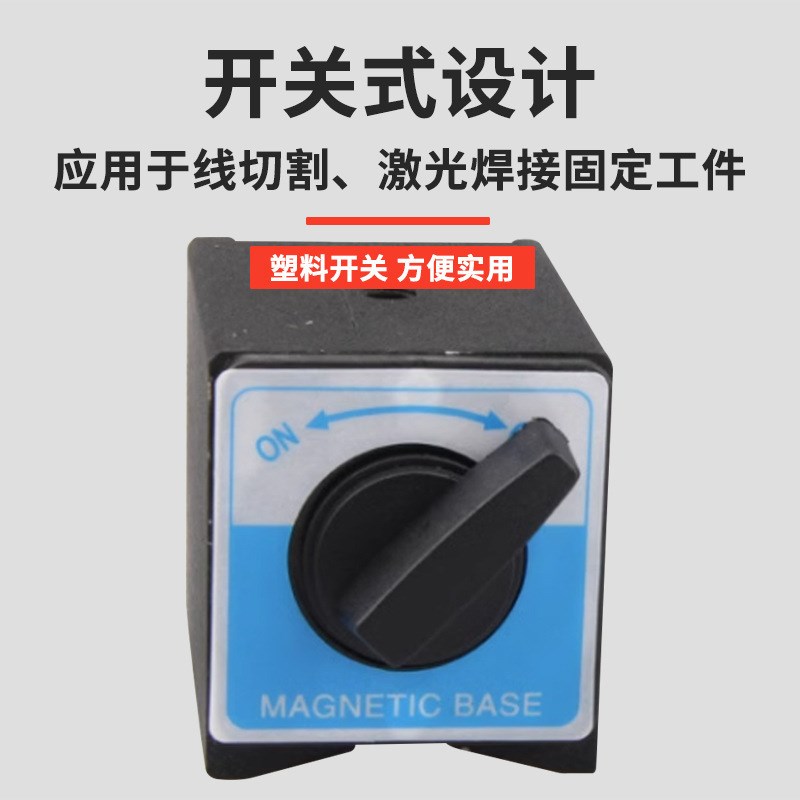 机械大表座 杠杆百分磁性表座 万向表座 迷你小表座搭配百/千分表
