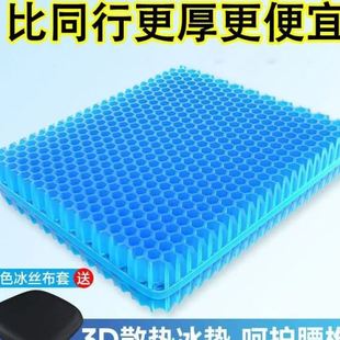 凉垫蜂窝凝胶汽车座垫公室透气椅垫软冰垫清凉特厚 坐垫屁垫夏季