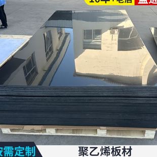 超分子量聚乙烯板耐磨护舷板含硼板煤仓衬板密度pe板聚乙烯板
