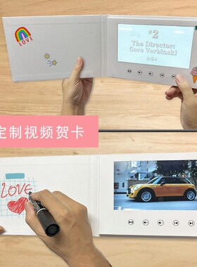 IPS视频贺卡音乐宣传册 IPS Video Brochure IPS 现货