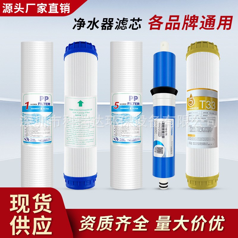 净水器滤芯通用家用全套三级10寸pp棉活性炭五级套装净水机过滤芯