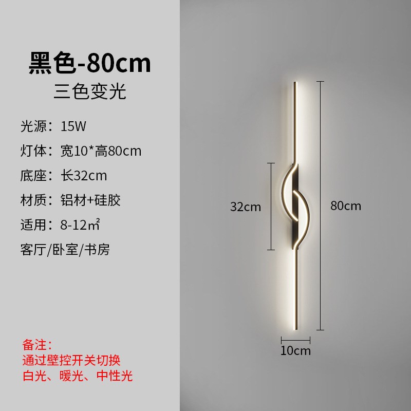 极简创意长条灯客厅沙发电视背景墙格栅灯简约现代卧室床头灯壁灯