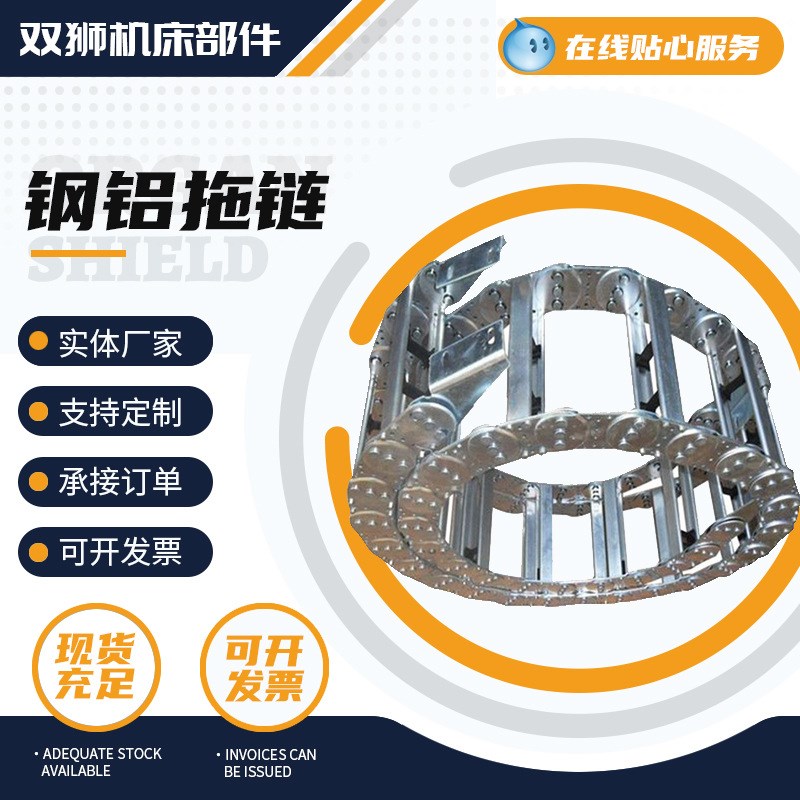 电缆穿线不锈钢拖链 全封闭机床钢铝拖链 机床设备镀锌钢制拖链