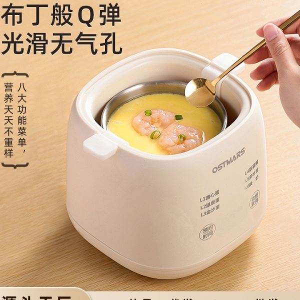 OSTMARS多功能蒸蛋器自动断电家用煮蛋器溏心蛋温泉蛋迷你煮蛋器