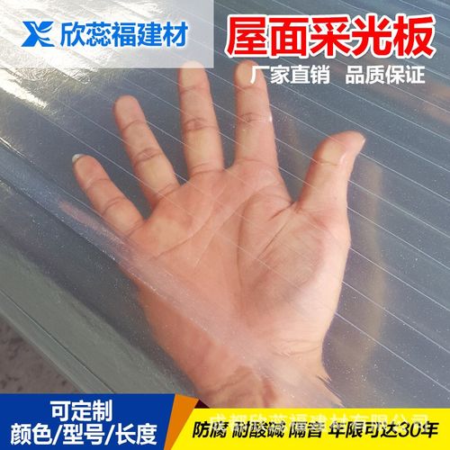 厂家840型梯形透明瓦820采光带FRP采光板玻璃钢防腐树脂玻纤亮瓦