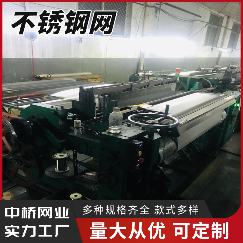 现货不锈钢筛网不锈钢丝网201/304/316不锈钢过滤网编织筛网