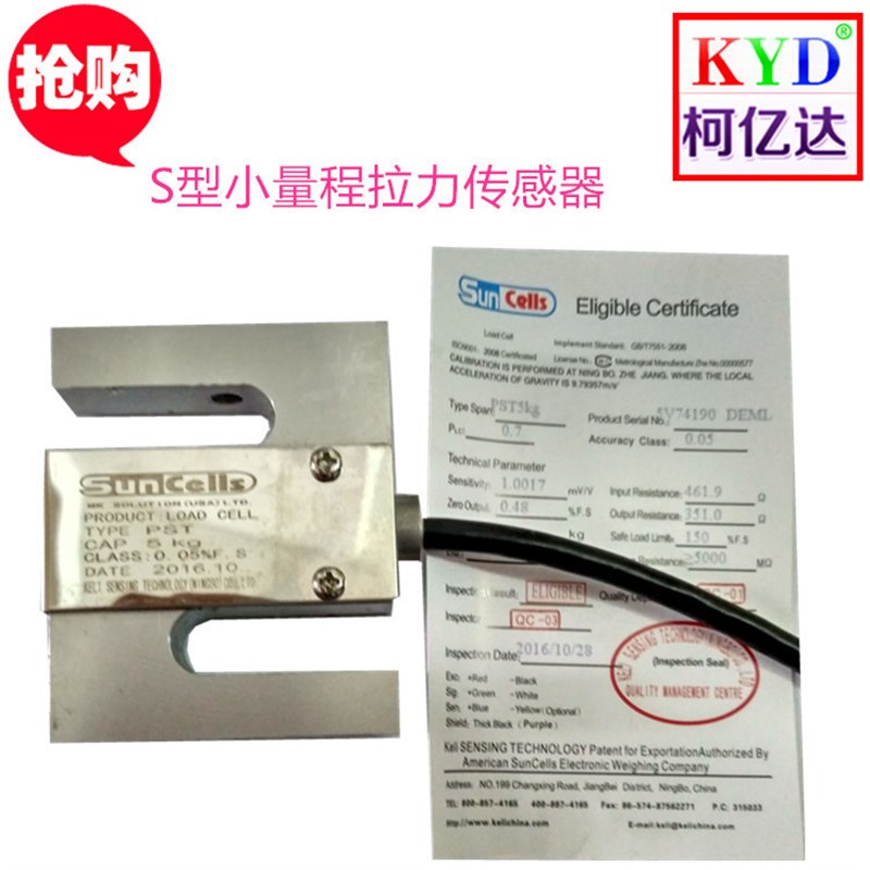高精度S型DEML-5kg 10kg铝合金称重传感器 拉力试验机传感器