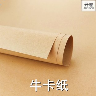 80克 400克 150克 300克 450克 250克 牛卡纸