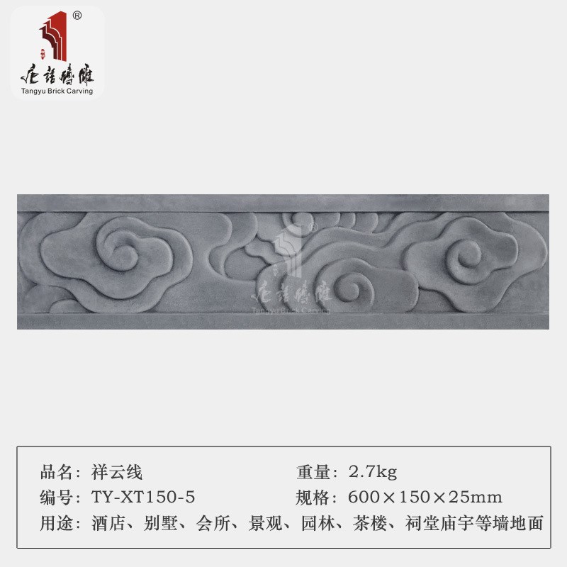 唐语砖雕中式仿古青砖腰线门套窗套波打线影壁边框窗台线宽蝙蝠线