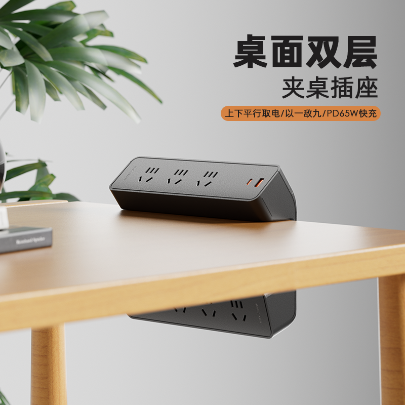 joye骏跃办公桌升降桌台面双层粘夹桌式插座免打孔PD65W快充排插