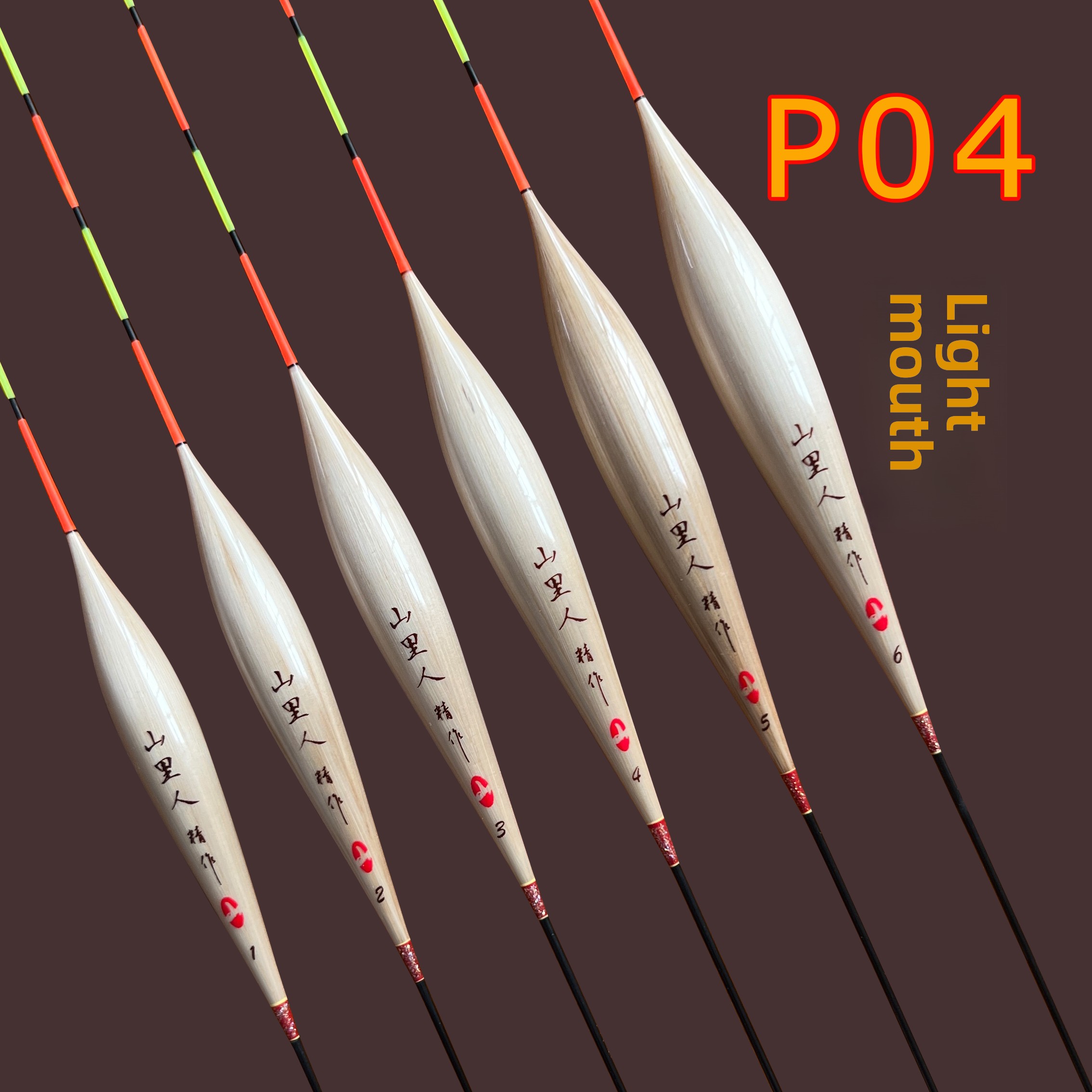 ALuP04同款黑坑野钓光口底竞技芦苇鲫鱼浮筒抢眼手工芦苇浮筒