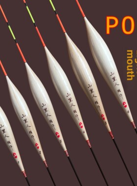 ALuP04同款黑坑野钓光口底竞技芦苇鲫鱼浮筒抢眼手工芦苇浮筒