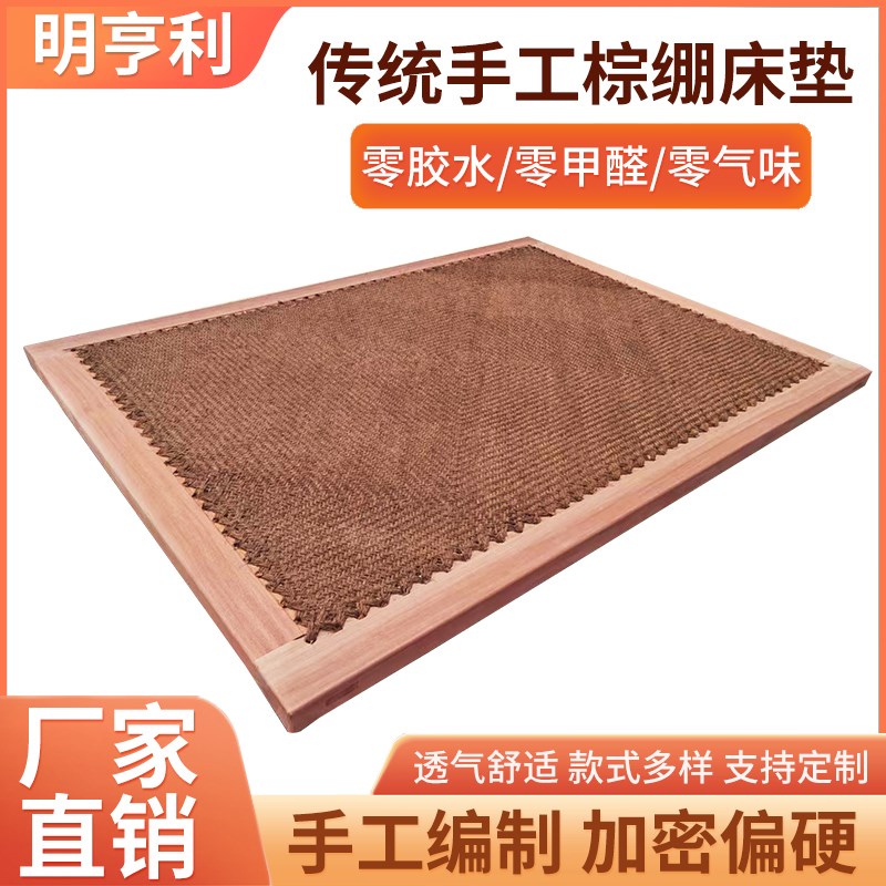 山棕垫老式棕绷子实木棕绷床垫儿童偏硬床垫天然手工无胶1.8 护脊