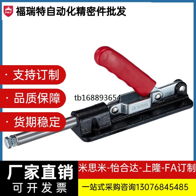 同款替代怡合达推拉式快速夹钳WDC36330-ML加长大行程夹具肘夹