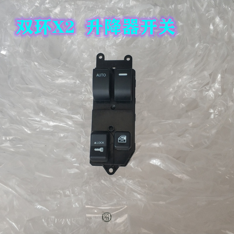 双环红星X1X2小贵族配件摇机玻璃升降器新老后视镜电动车窗开关