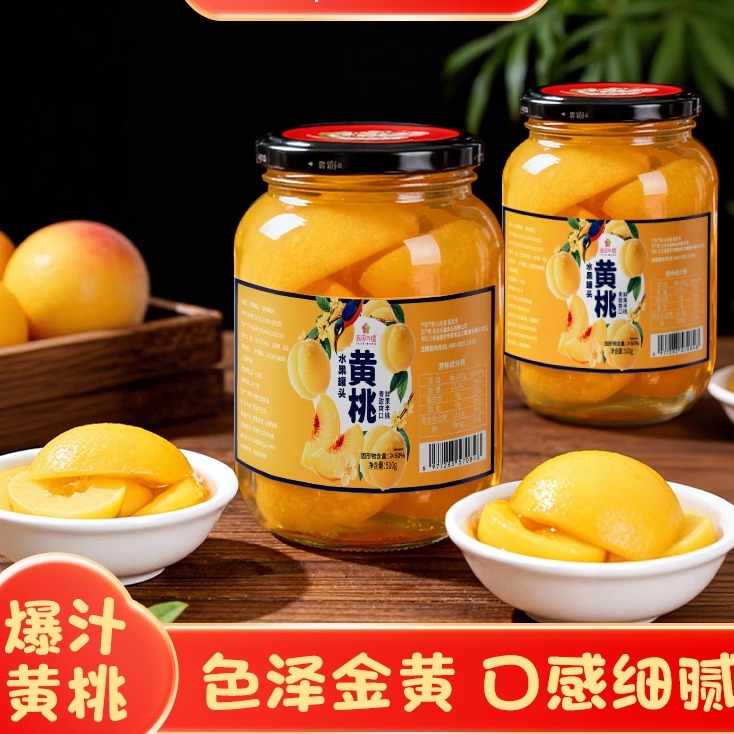 黄桃罐头510g*4瓶日期新鲜甜多汁