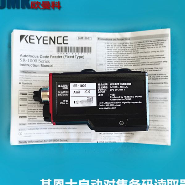 基恩士条码读取器 SR-1000W OP-872225+OP-87231 条码相机镜头