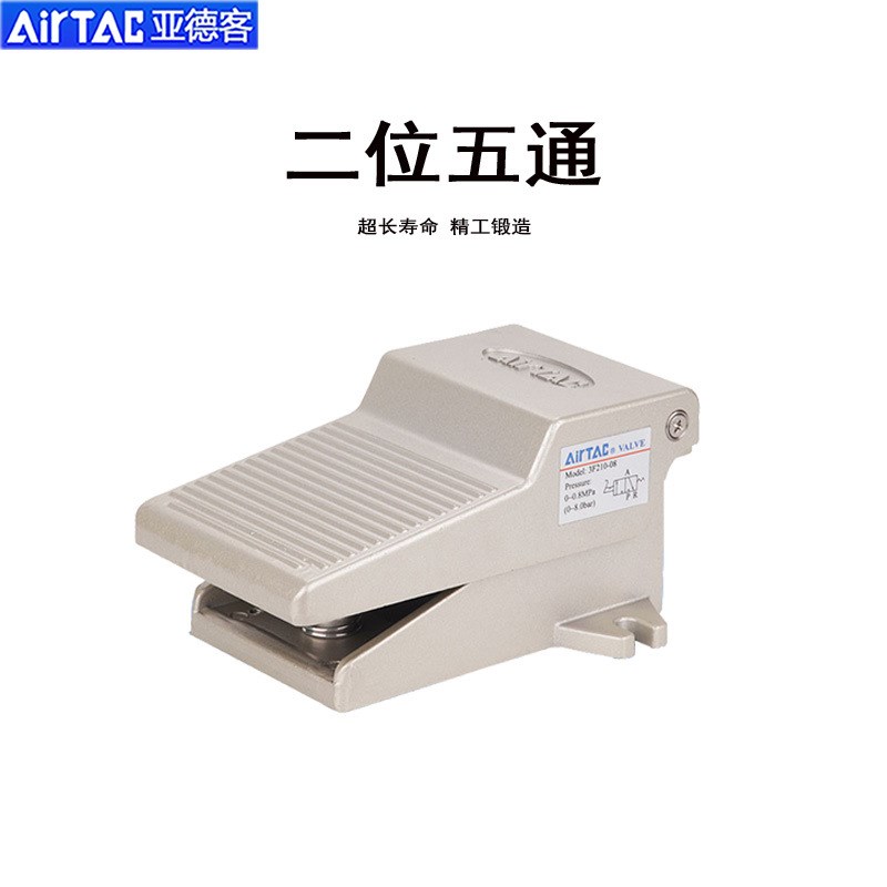 亚德客脚踏阀4F210-08/4F210-08L/3F21008L/3F21006L带锁带罩